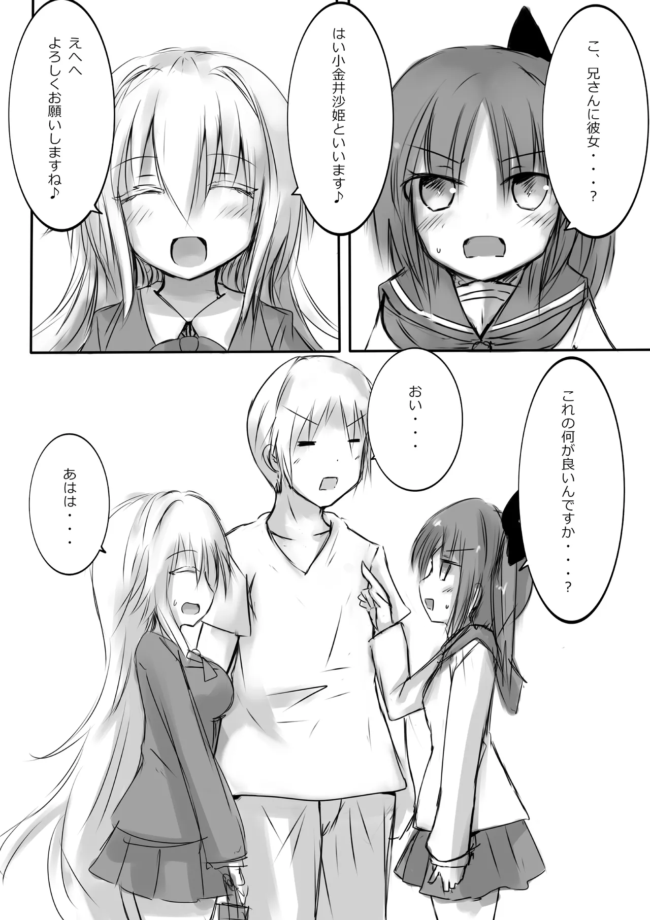 [dragonnest (nekofuka)] Colorful Succubus Silver 图片编号 4