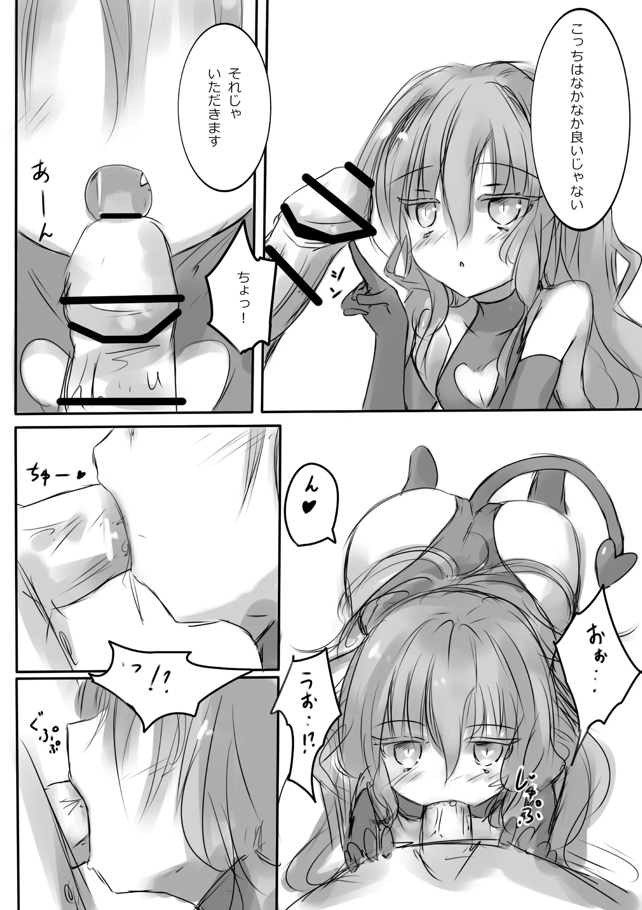 [dragonnest (nekofuka)] Colorful Succubus Silver 图片编号 8