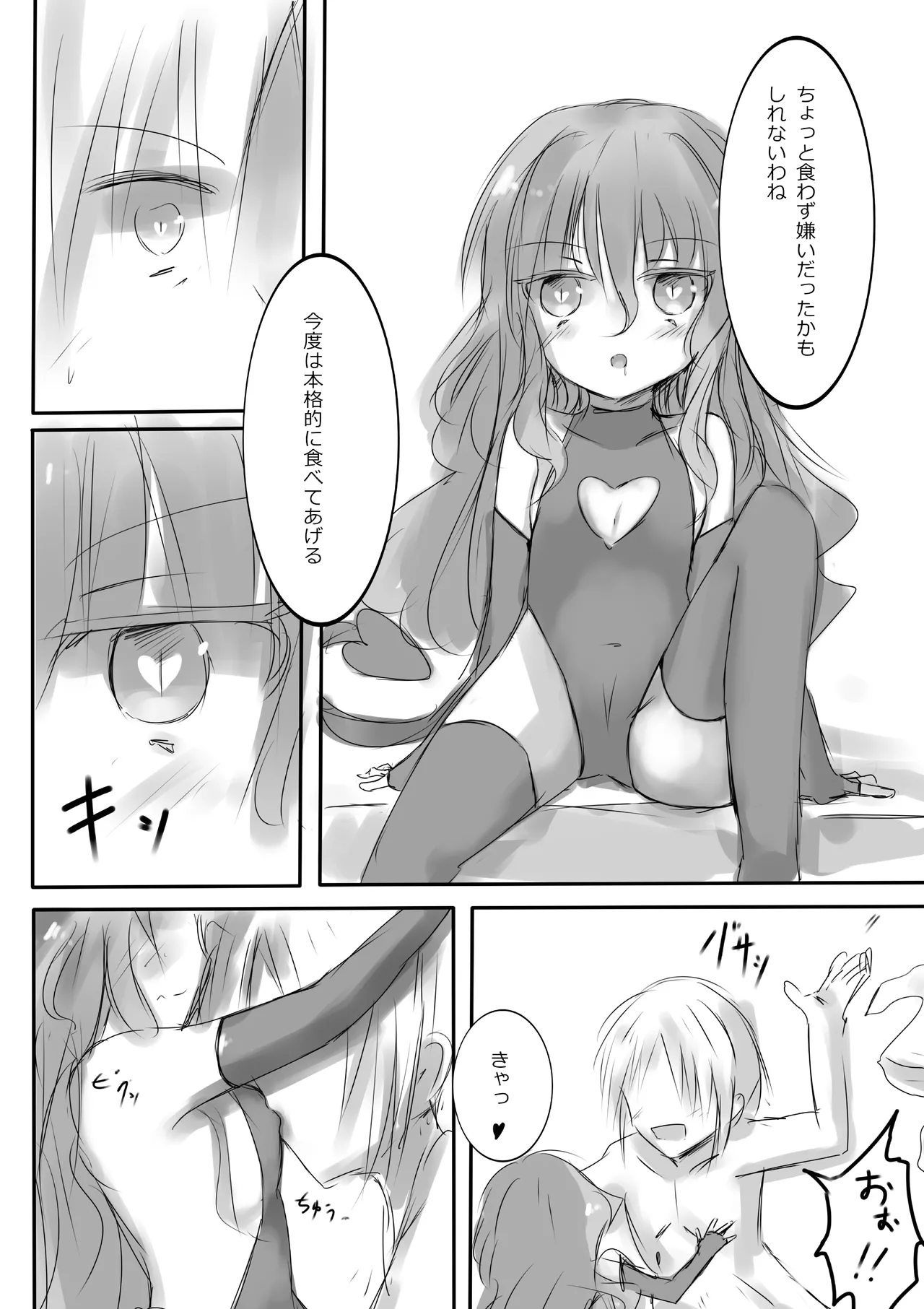 [dragonnest (nekofuka)] Colorful Succubus Silver 图片编号 10