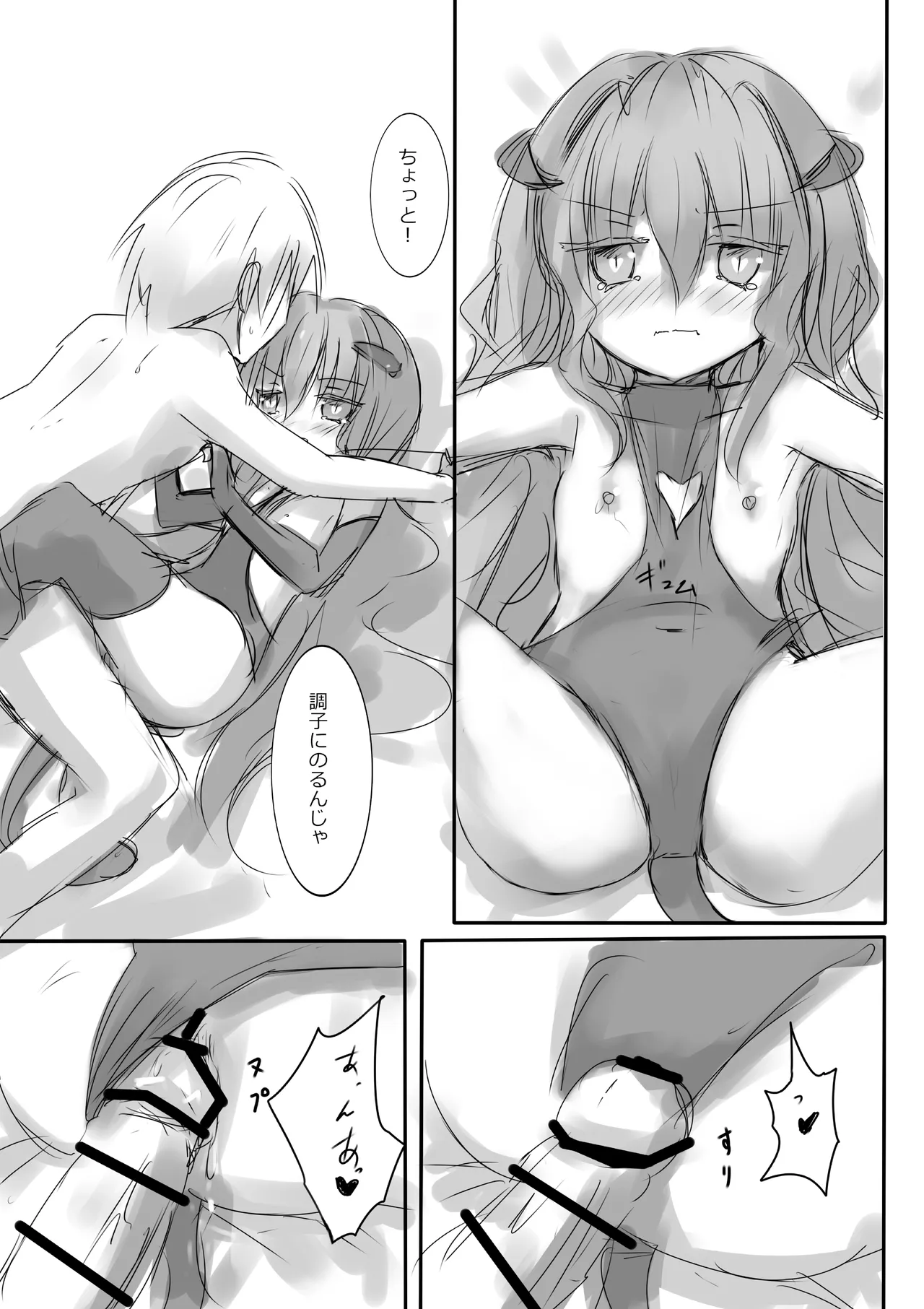 [dragonnest (nekofuka)] Colorful Succubus Silver 图片编号 11