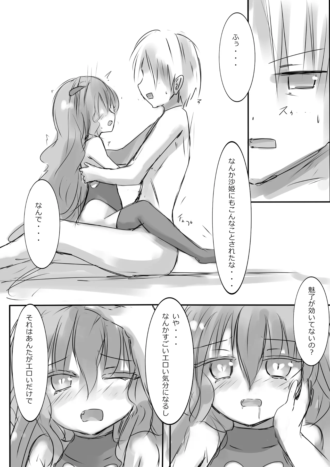 [dragonnest (nekofuka)] Colorful Succubus Silver 图片编号 16