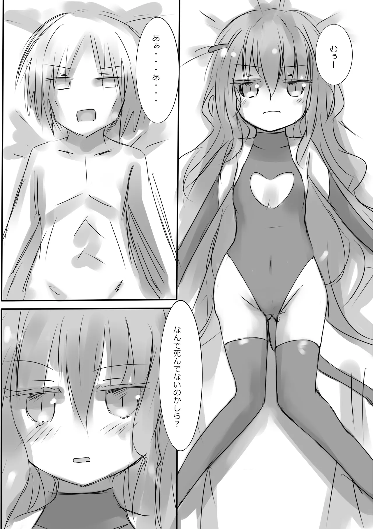 [dragonnest (nekofuka)] Colorful Succubus Silver 图片编号 21