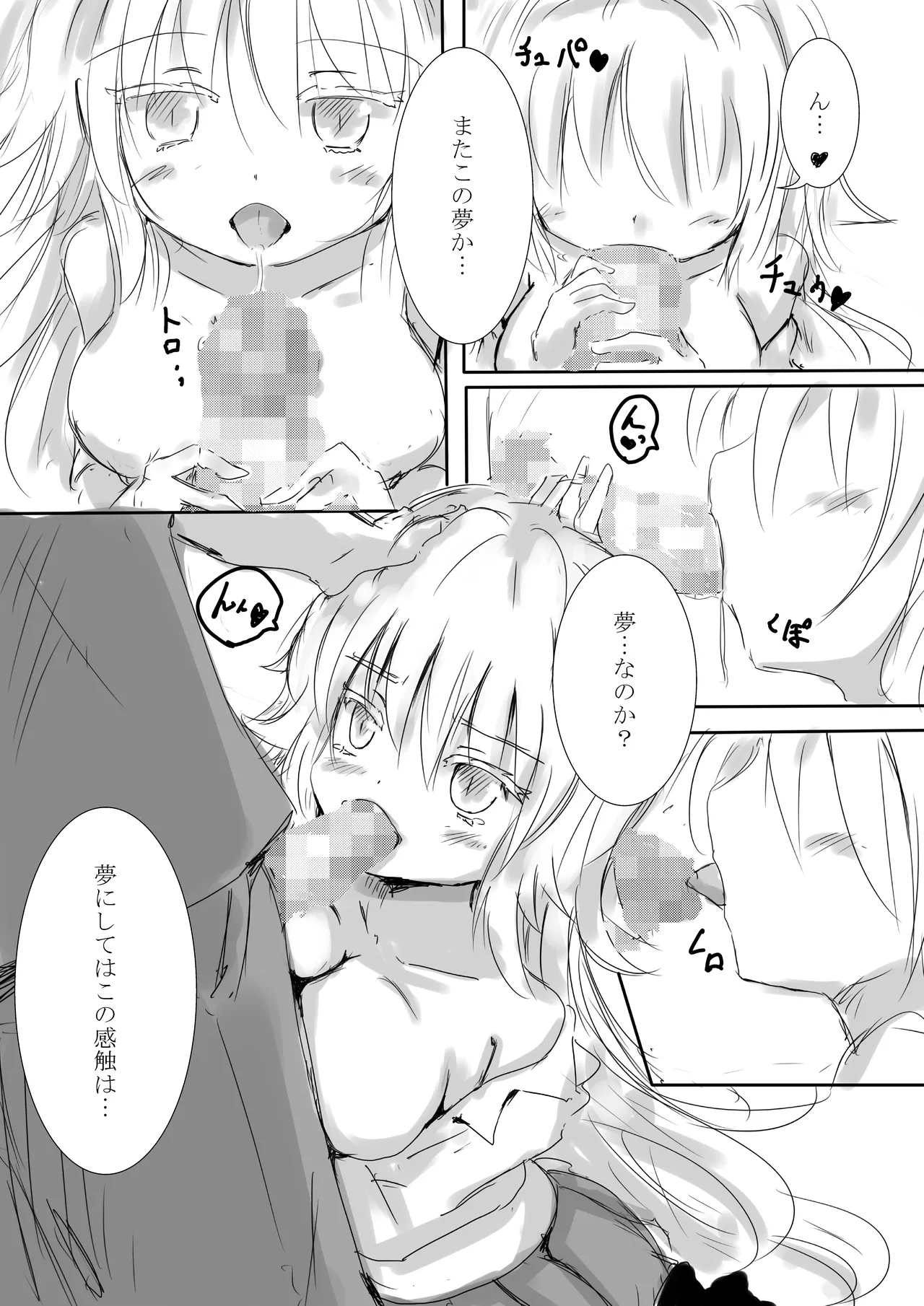 [dragonnest (nekofuka)] Colorful Succubus Gold 画像番号 4