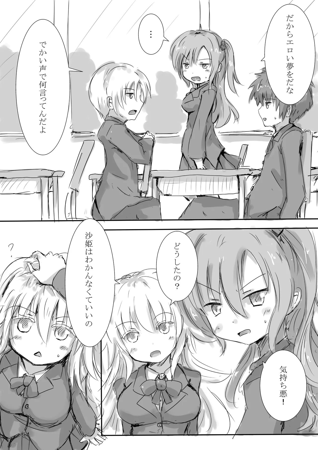 [dragonnest (nekofuka)] Colorful Succubus Gold 画像番号 6