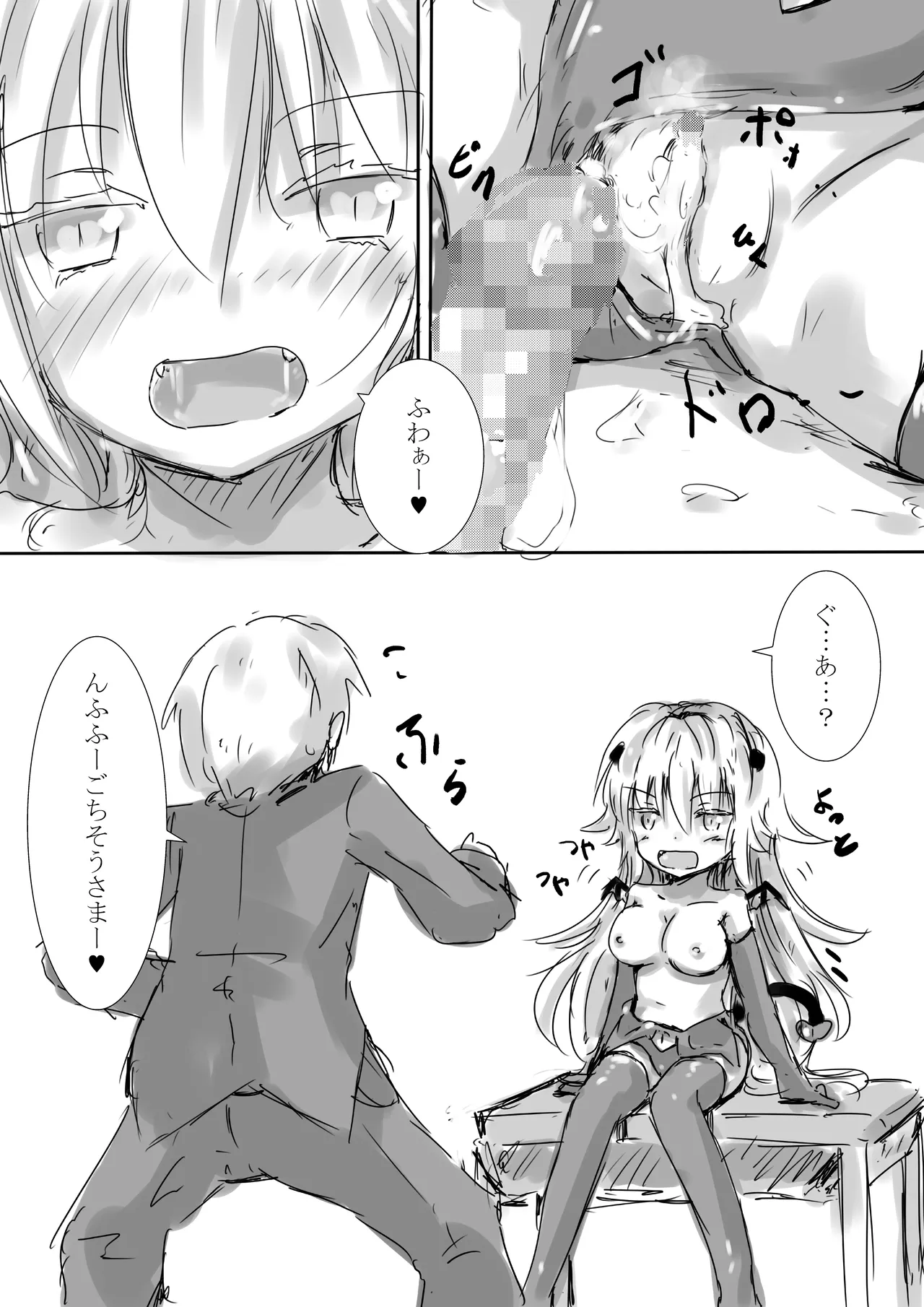 [dragonnest (nekofuka)] Colorful Succubus Gold 画像番号 26