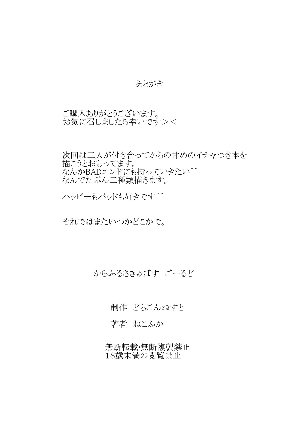 [dragonnest (nekofuka)] Colorful Succubus Gold 画像番号 30