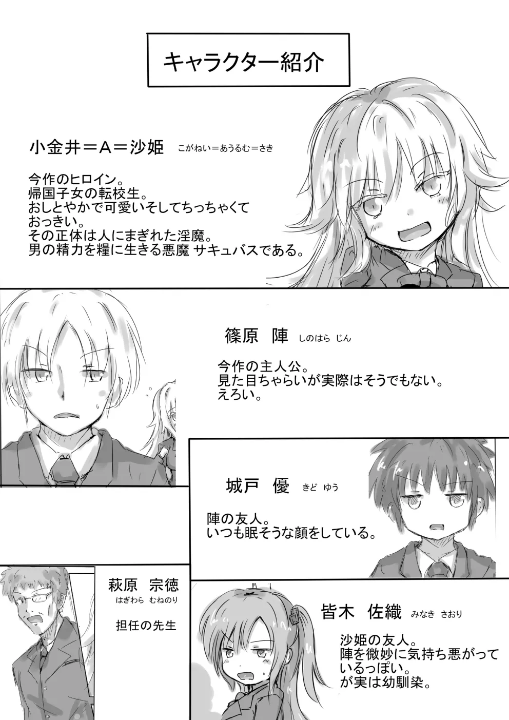 [dragonnest (nekofuka)] Colorful Succubus Gold 画像番号 34