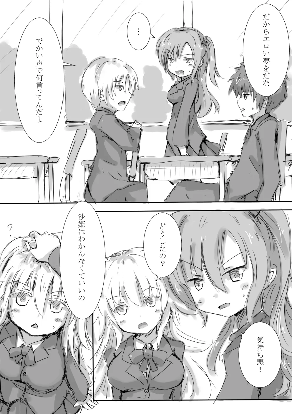 [dragonnest (nekofuka)] Colorful Succubus Gold 画像番号 37