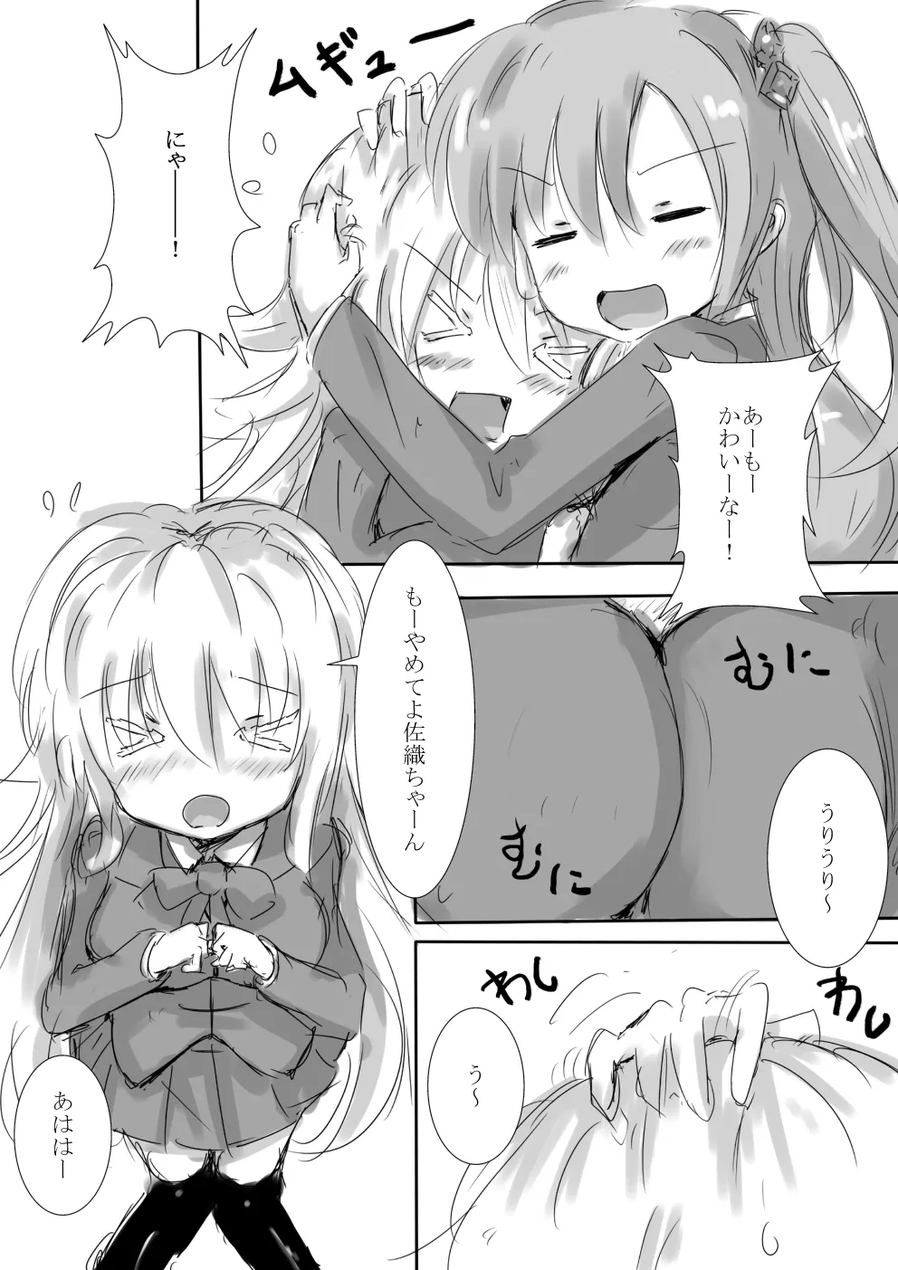 [dragonnest (nekofuka)] Colorful Succubus Gold 画像番号 38