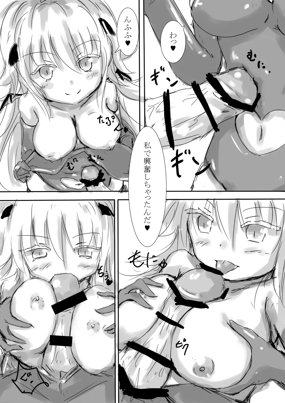 [dragonnest (nekofuka)] Colorful Succubus Gold 画像番号 49