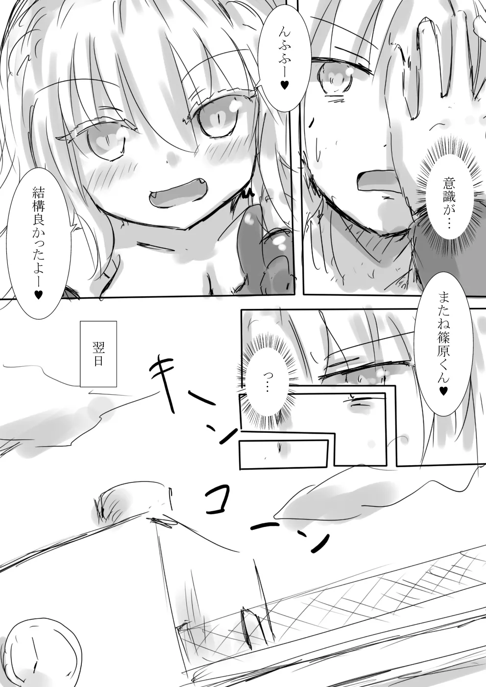 [dragonnest (nekofuka)] Colorful Succubus Gold 画像番号 58