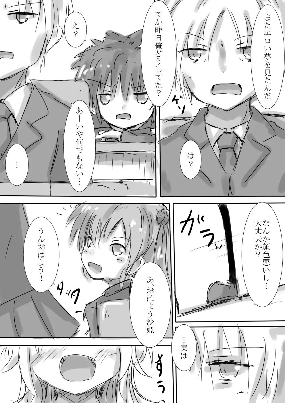 [dragonnest (nekofuka)] Colorful Succubus Gold 画像番号 59