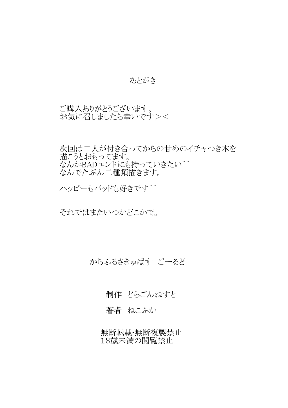 [dragonnest (nekofuka)] Colorful Succubus Gold 画像番号 61