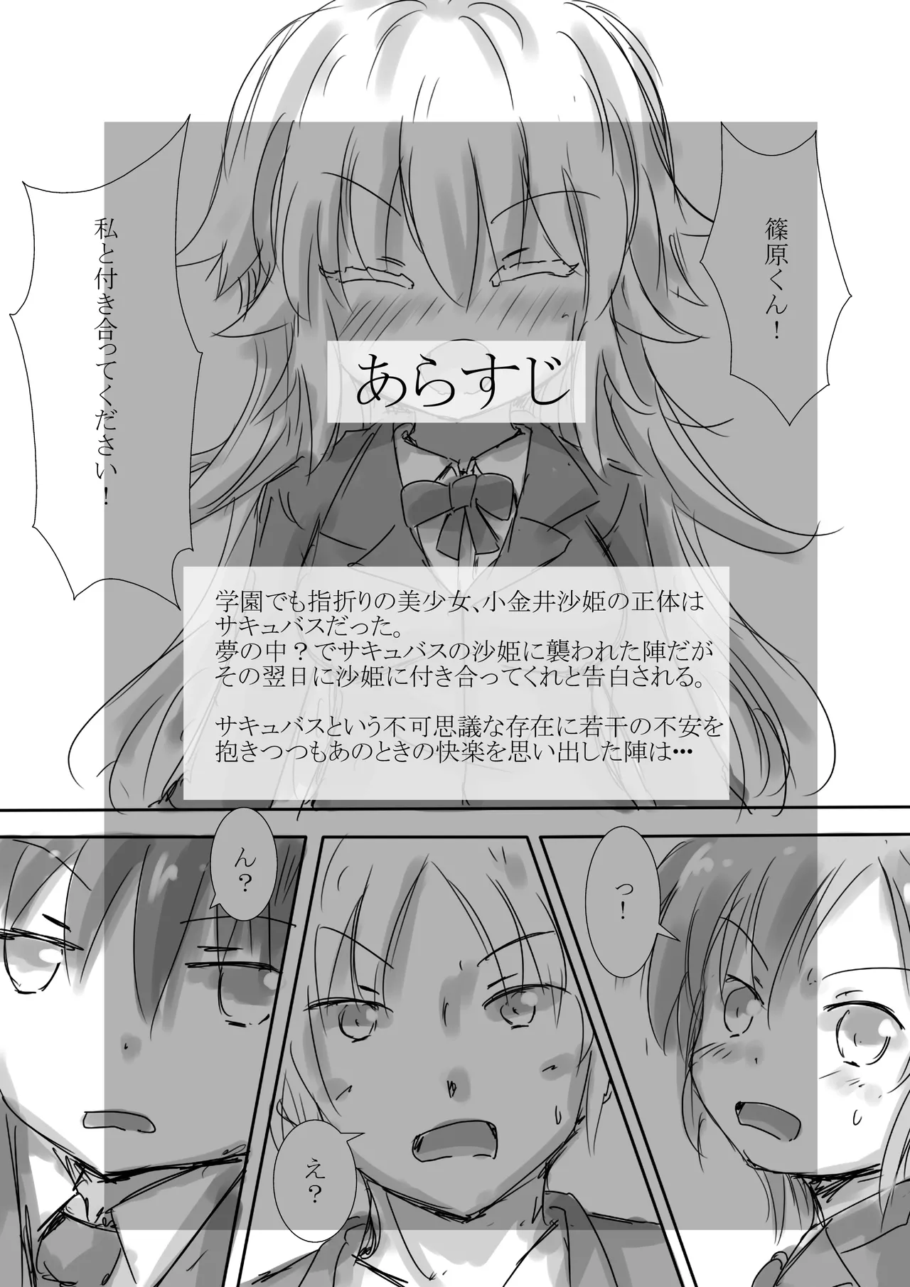 [dragonnest (nekofuka)] Colorful Succubus Gold II - Happy Route 画像番号 3