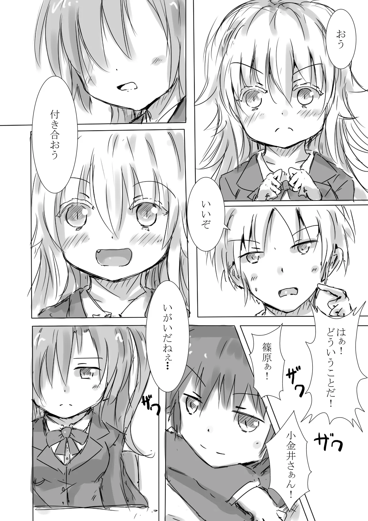 [dragonnest (nekofuka)] Colorful Succubus Gold II - Happy Route 画像番号 4