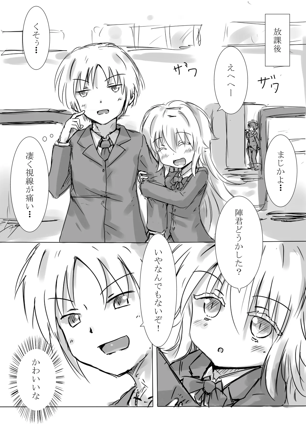 [dragonnest (nekofuka)] Colorful Succubus Gold II - Happy Route 画像番号 5