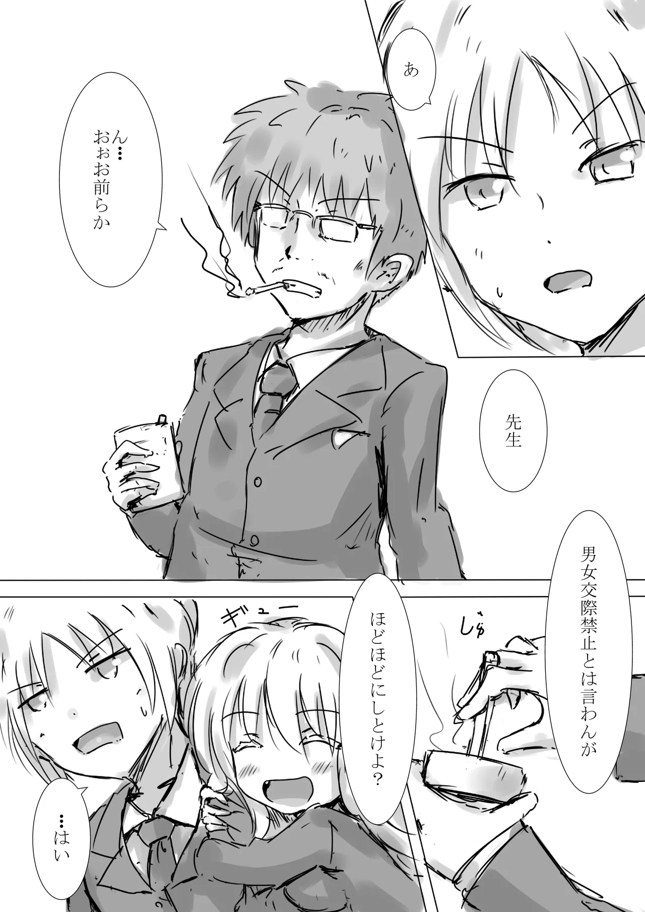 [dragonnest (nekofuka)] Colorful Succubus Gold II - Happy Route 画像番号 6