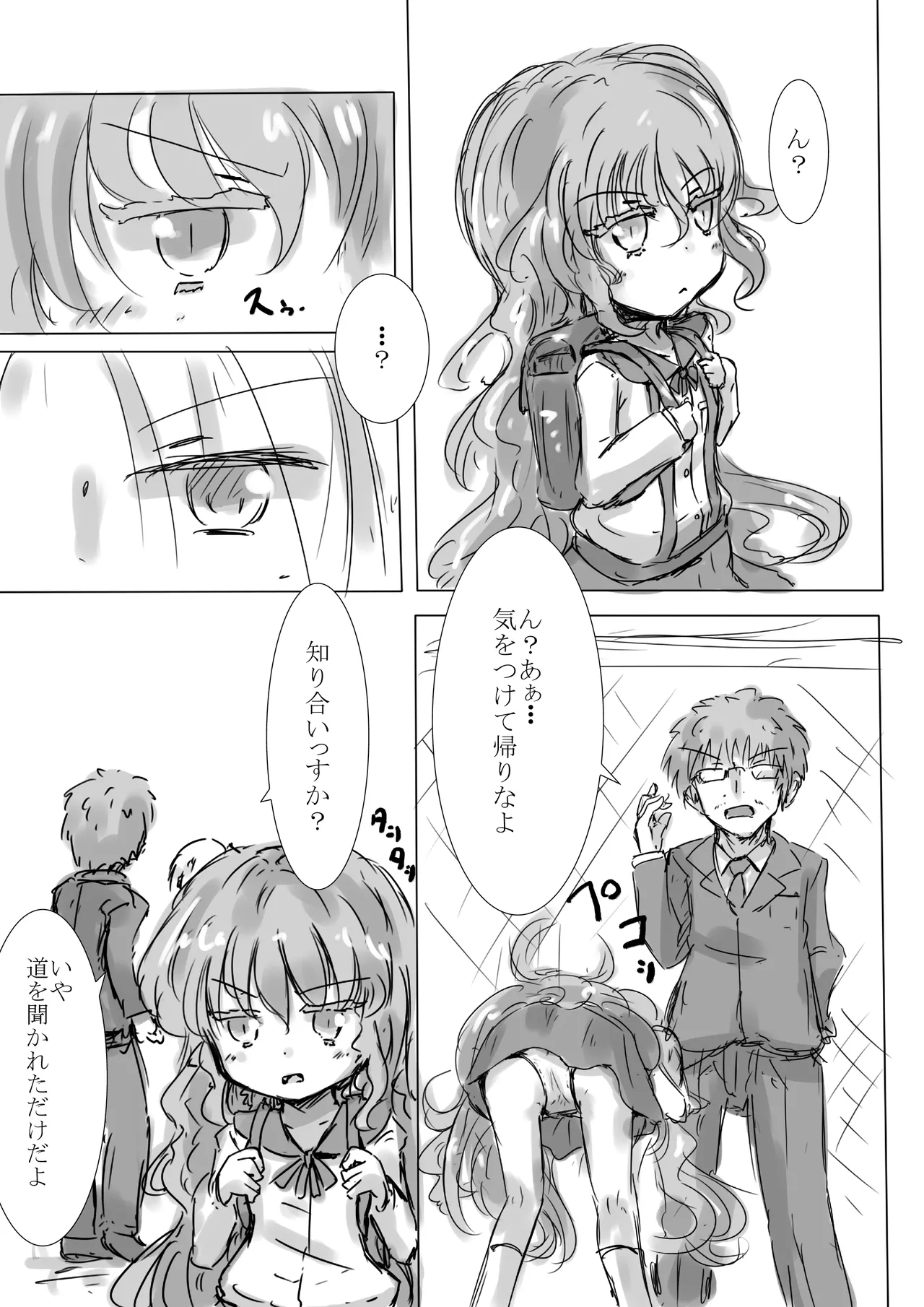 [dragonnest (nekofuka)] Colorful Succubus Gold II - Happy Route 画像番号 7