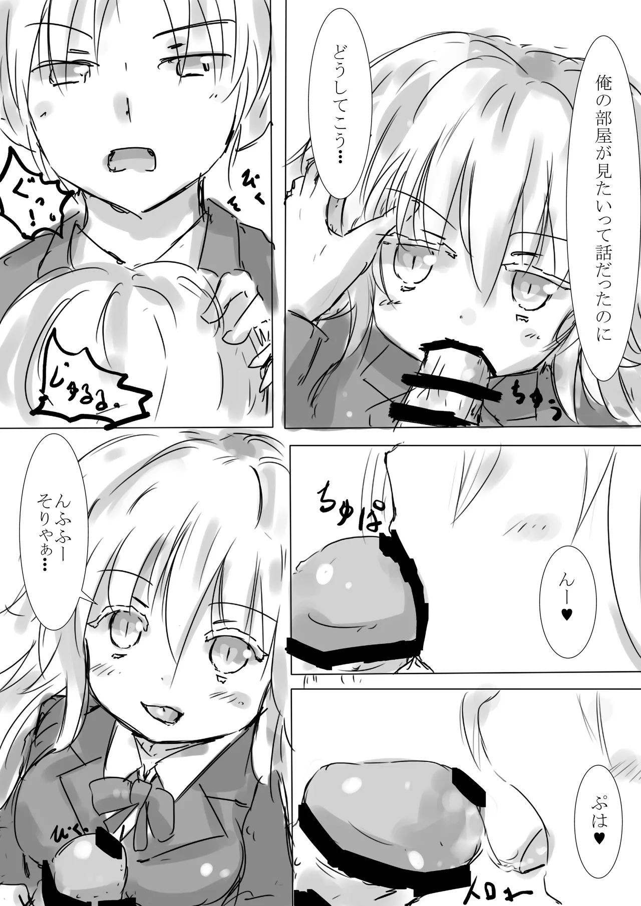 [dragonnest (nekofuka)] Colorful Succubus Gold II - Happy Route 画像番号 9