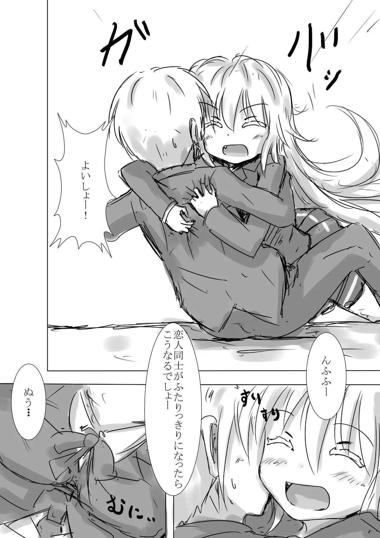 [dragonnest (nekofuka)] Colorful Succubus Gold II - Happy Route 画像番号 10