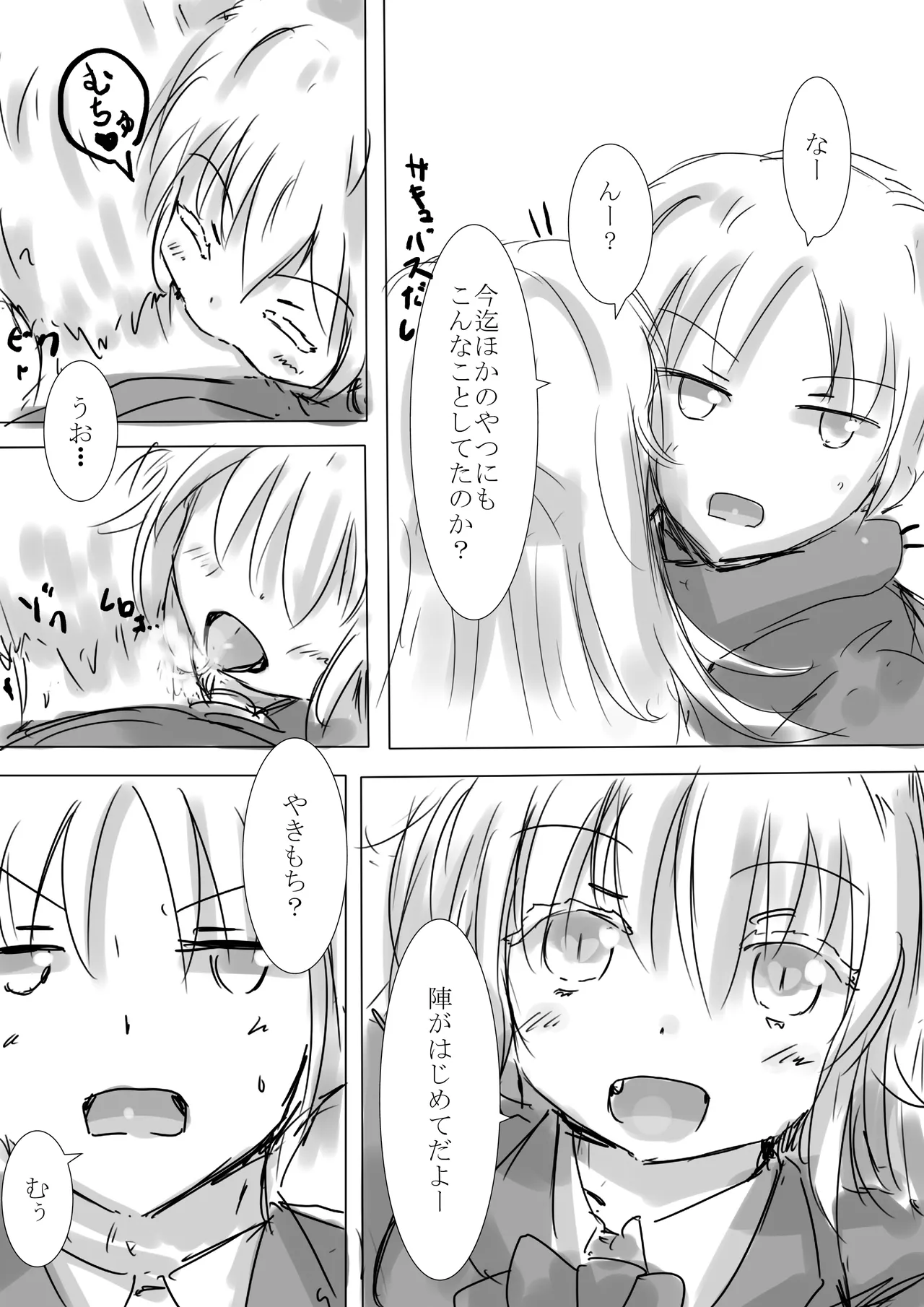 [dragonnest (nekofuka)] Colorful Succubus Gold II - Happy Route 画像番号 11