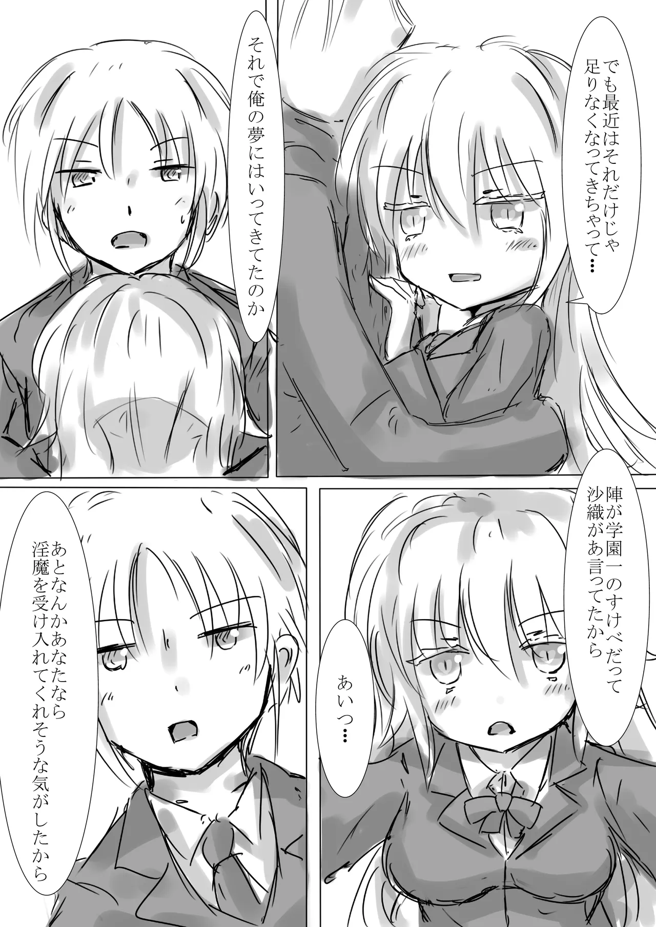 [dragonnest (nekofuka)] Colorful Succubus Gold II - Happy Route 画像番号 14