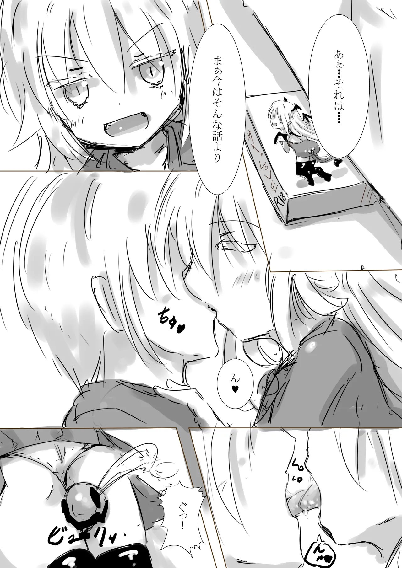 [dragonnest (nekofuka)] Colorful Succubus Gold II - Happy Route 画像番号 15