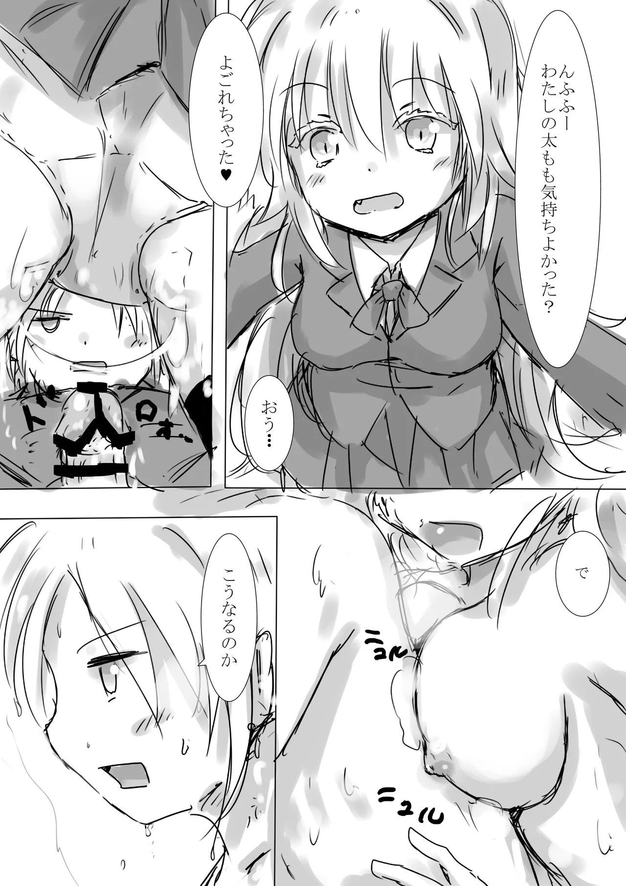 [dragonnest (nekofuka)] Colorful Succubus Gold II - Happy Route 画像番号 16