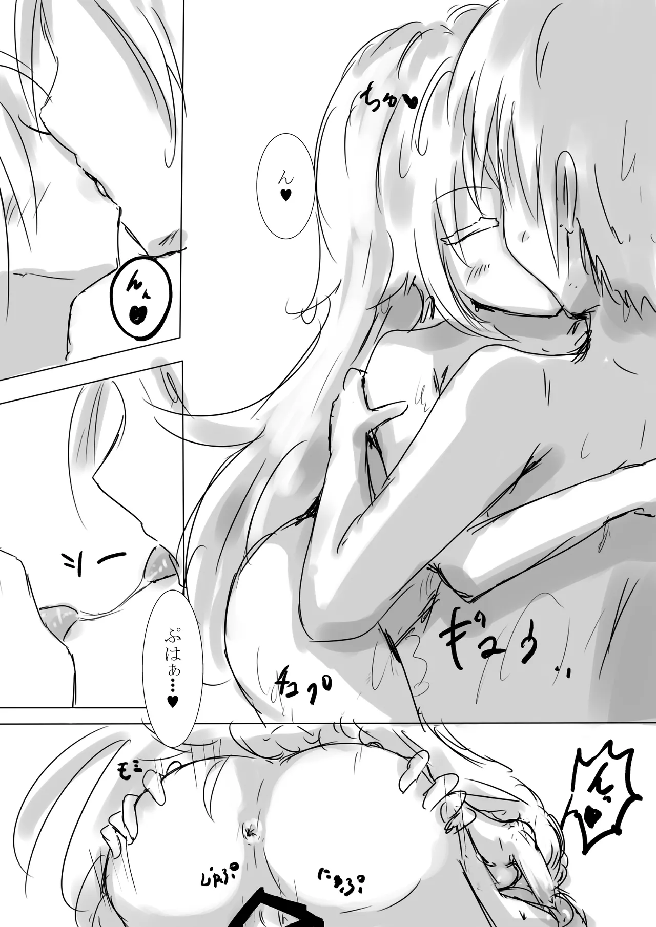 [dragonnest (nekofuka)] Colorful Succubus Gold II - Happy Route 画像番号 24