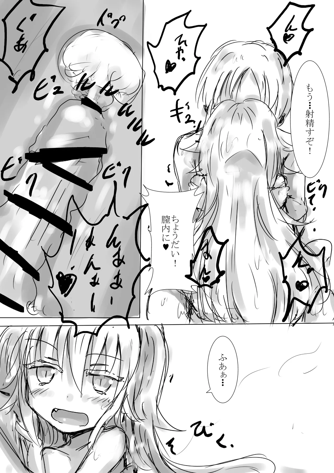 [dragonnest (nekofuka)] Colorful Succubus Gold II - Happy Route 画像番号 25