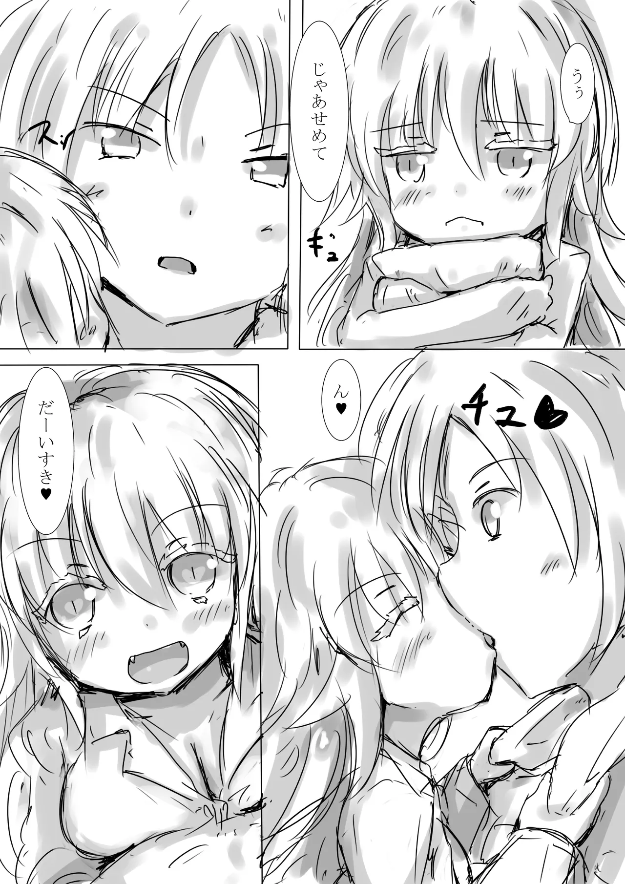 [dragonnest (nekofuka)] Colorful Succubus Gold II - Happy Route 画像番号 29