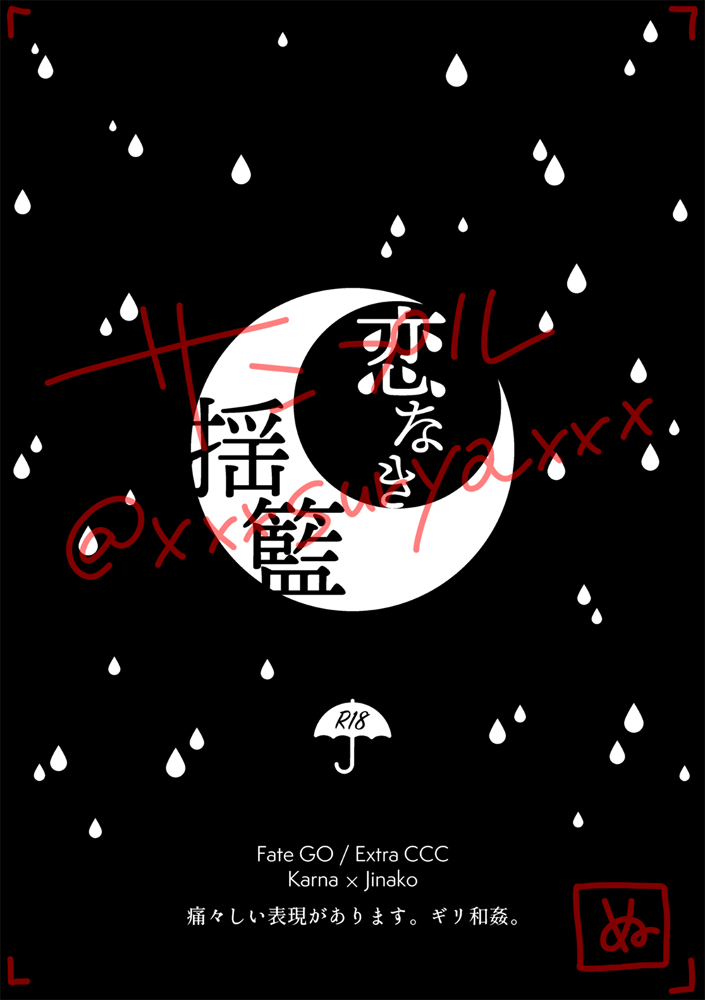 (Super ROOT4to5 2020) [Nu-gumi (Nunu)] Koi Naki Youran (Fate/EXTRA-CCC) [Sample] numero di immagine  2