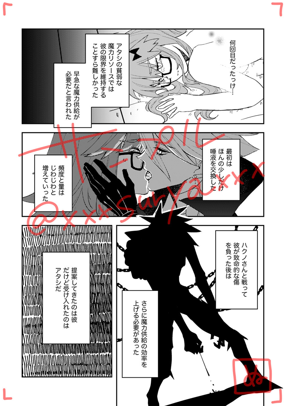 (Super ROOT4to5 2020) [Nu-gumi (Nunu)] Koi Naki Youran (Fate/EXTRA-CCC) [Sample] numero di immagine  6