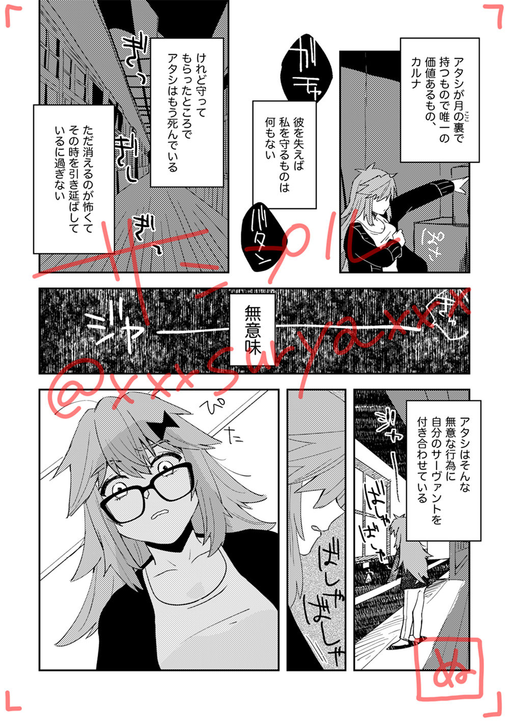 (Super ROOT4to5 2020) [Nu-gumi (Nunu)] Koi Naki Youran (Fate/EXTRA-CCC) [Sample] numero di immagine  7