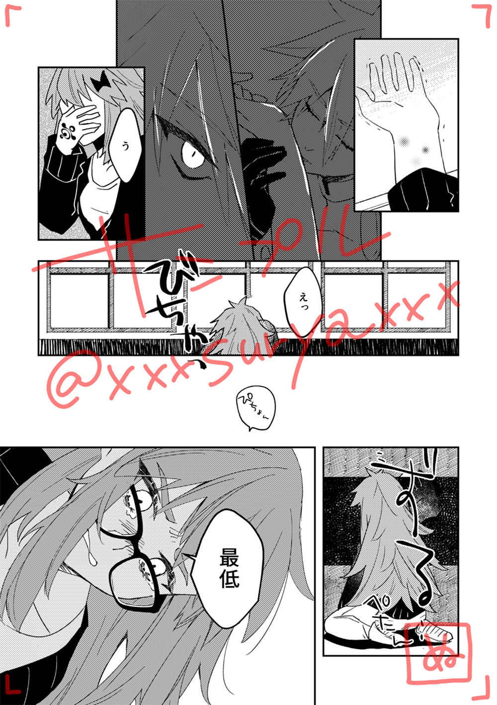 (Super ROOT4to5 2020) [Nu-gumi (Nunu)] Koi Naki Youran (Fate/EXTRA-CCC) [Sample] numero di immagine  8