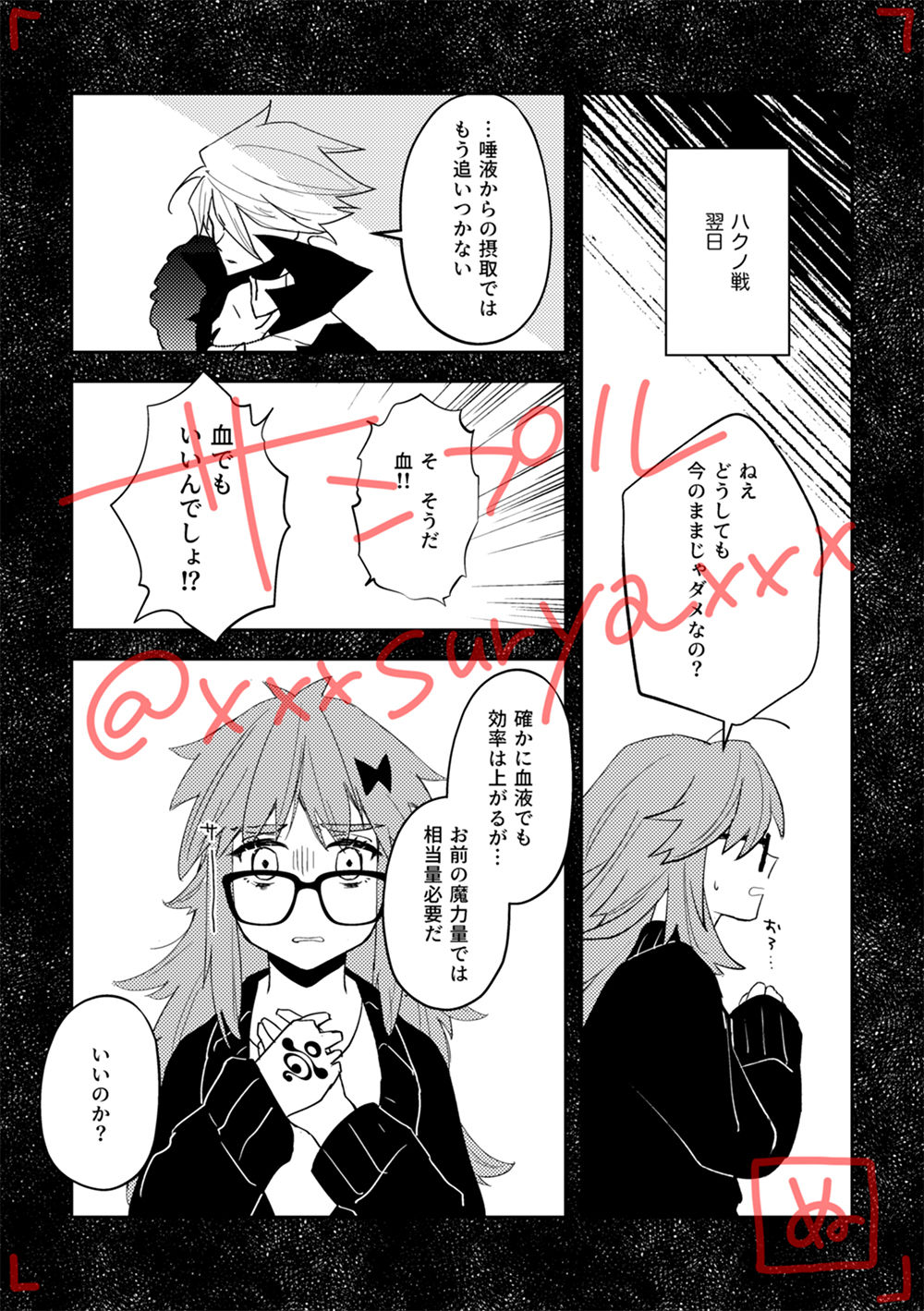 (Super ROOT4to5 2020) [Nu-gumi (Nunu)] Koi Naki Youran (Fate/EXTRA-CCC) [Sample] numero di immagine  10