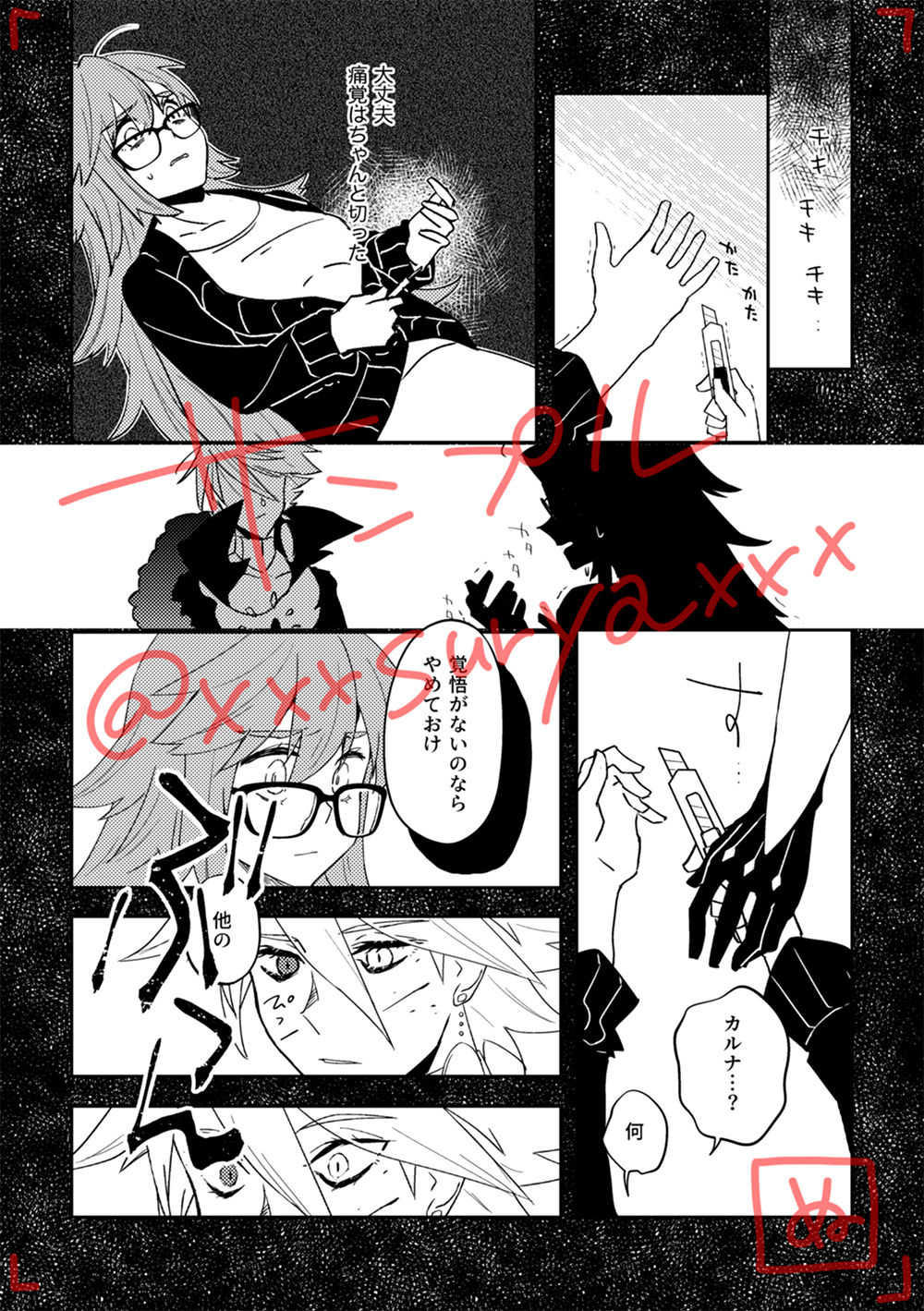 (Super ROOT4to5 2020) [Nu-gumi (Nunu)] Koi Naki Youran (Fate/EXTRA-CCC) [Sample] numero di immagine  11