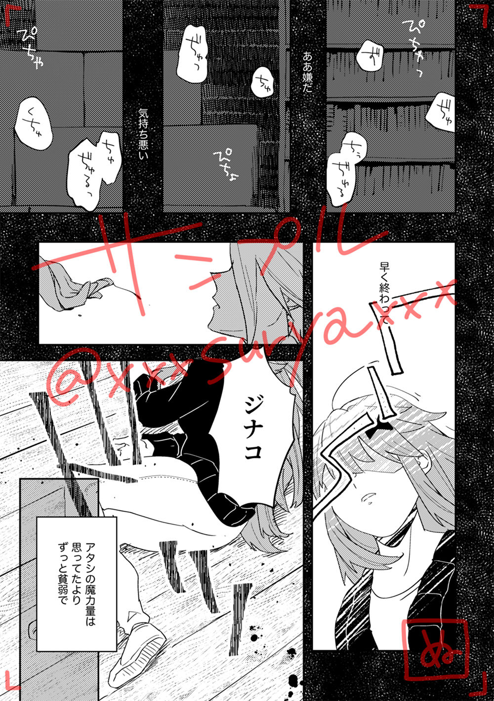 (Super ROOT4to5 2020) [Nu-gumi (Nunu)] Koi Naki Youran (Fate/EXTRA-CCC) [Sample] numero di immagine  14