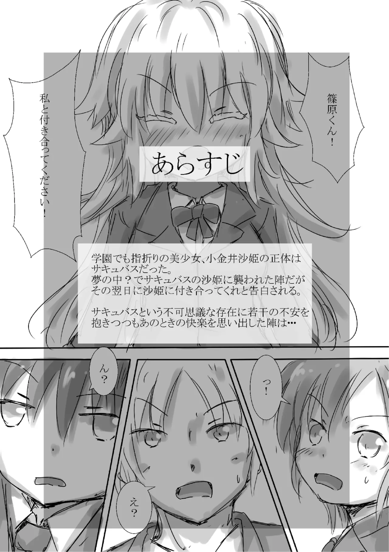 [dragonnest (nekofuka)] Colorful Succubus Gold II - Bad Route 图片编号 3