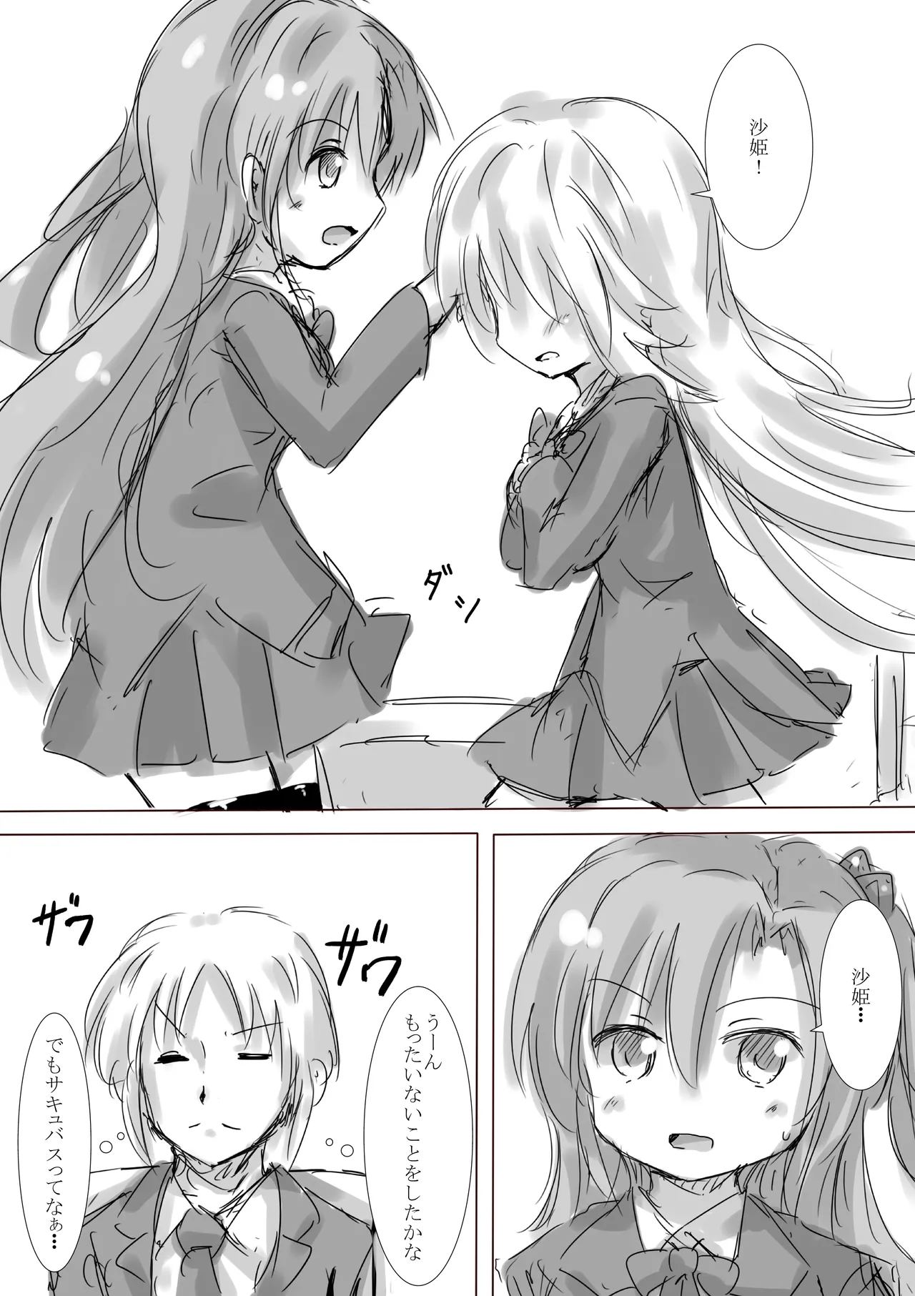 [dragonnest (nekofuka)] Colorful Succubus Gold II - Bad Route 图片编号 5