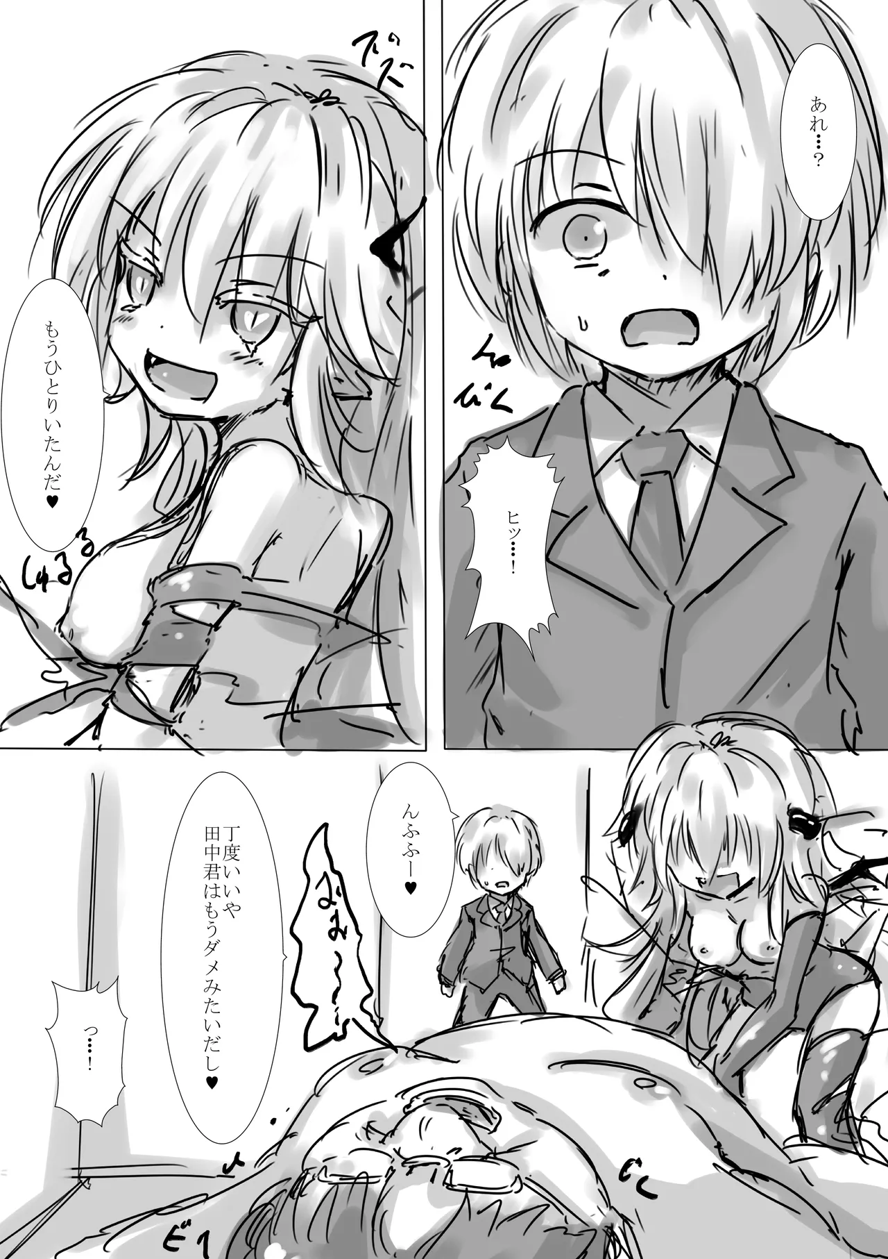 [dragonnest (nekofuka)] Colorful Succubus Gold II - Bad Route 图片编号 37