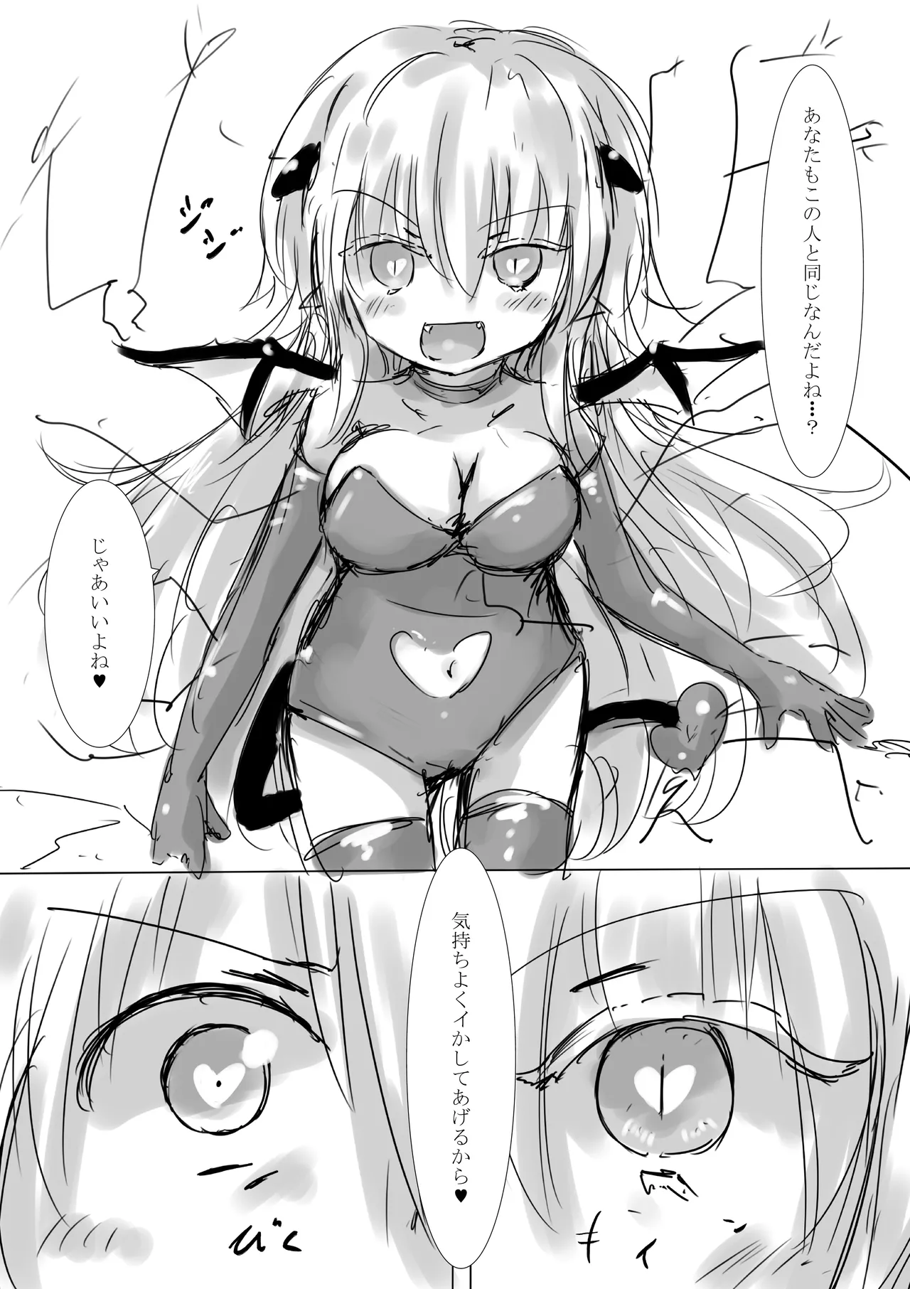 [dragonnest (nekofuka)] Colorful Succubus Gold II - Bad Route 图片编号 38