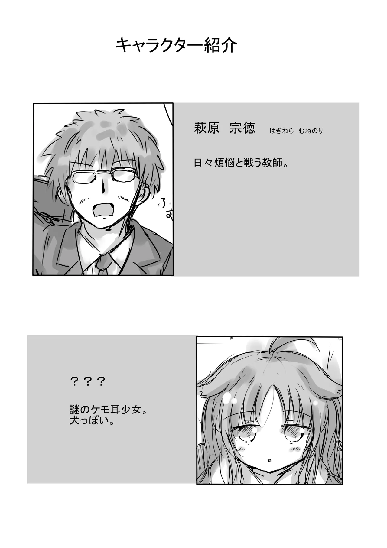 [dragonnest (nekofuka)] Kemomimi Wan - Animal-earred Doggy 图片编号 3