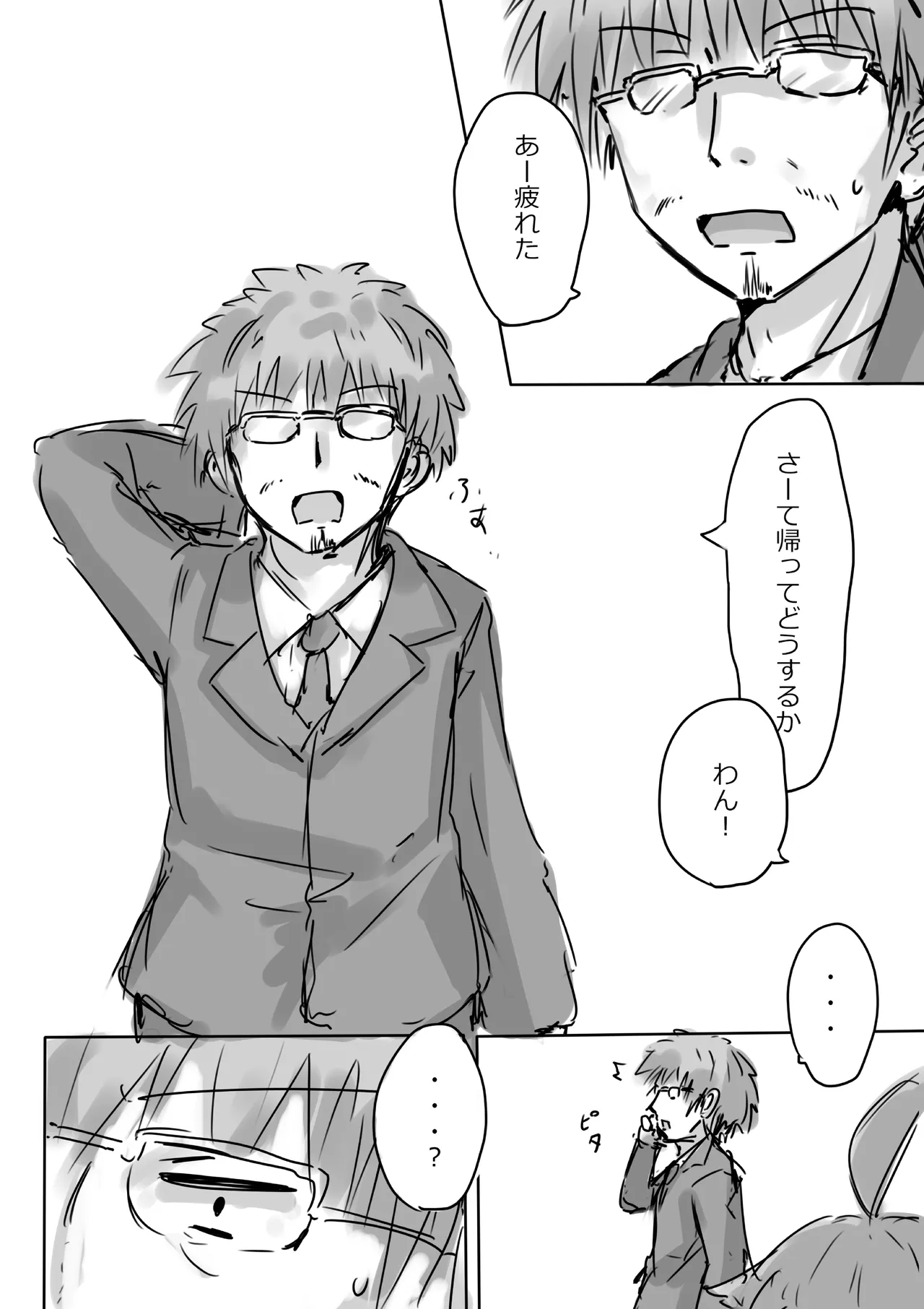 [dragonnest (nekofuka)] Kemomimi Wan - Animal-earred Doggy 图片编号 4