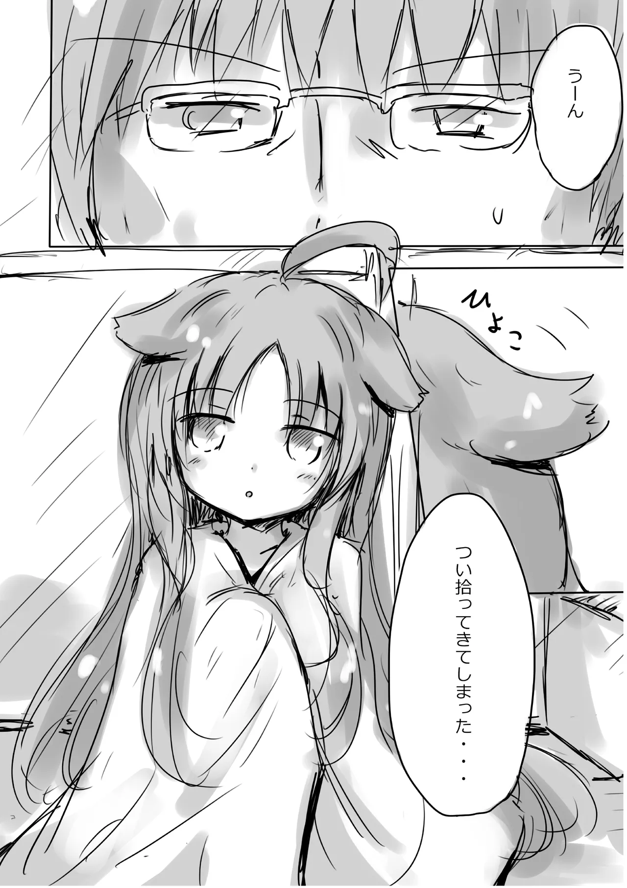 [dragonnest (nekofuka)] Kemomimi Wan - Animal-earred Doggy 图片编号 6