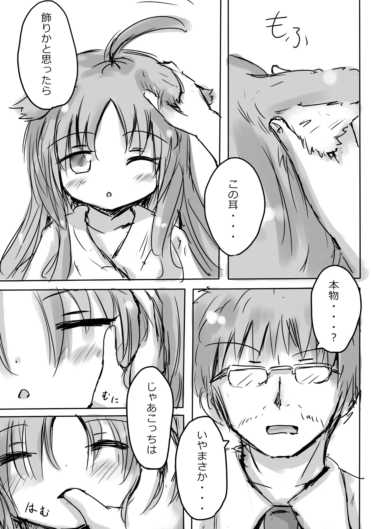 [dragonnest (nekofuka)] Kemomimi Wan - Animal-earred Doggy 图片编号 7