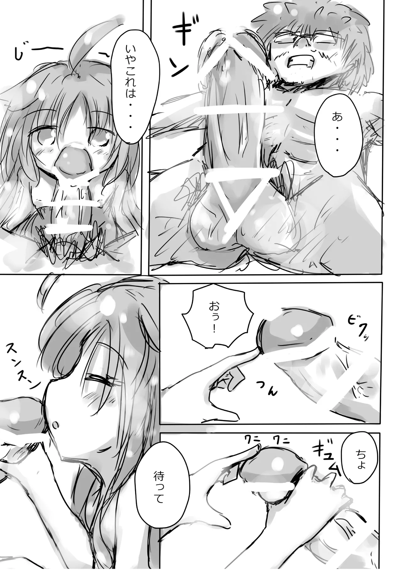 [dragonnest (nekofuka)] Kemomimi Wan - Animal-earred Doggy 图片编号 11