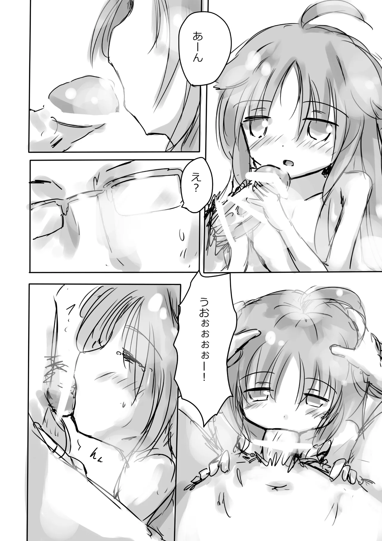 [dragonnest (nekofuka)] Kemomimi Wan - Animal-earred Doggy 图片编号 12