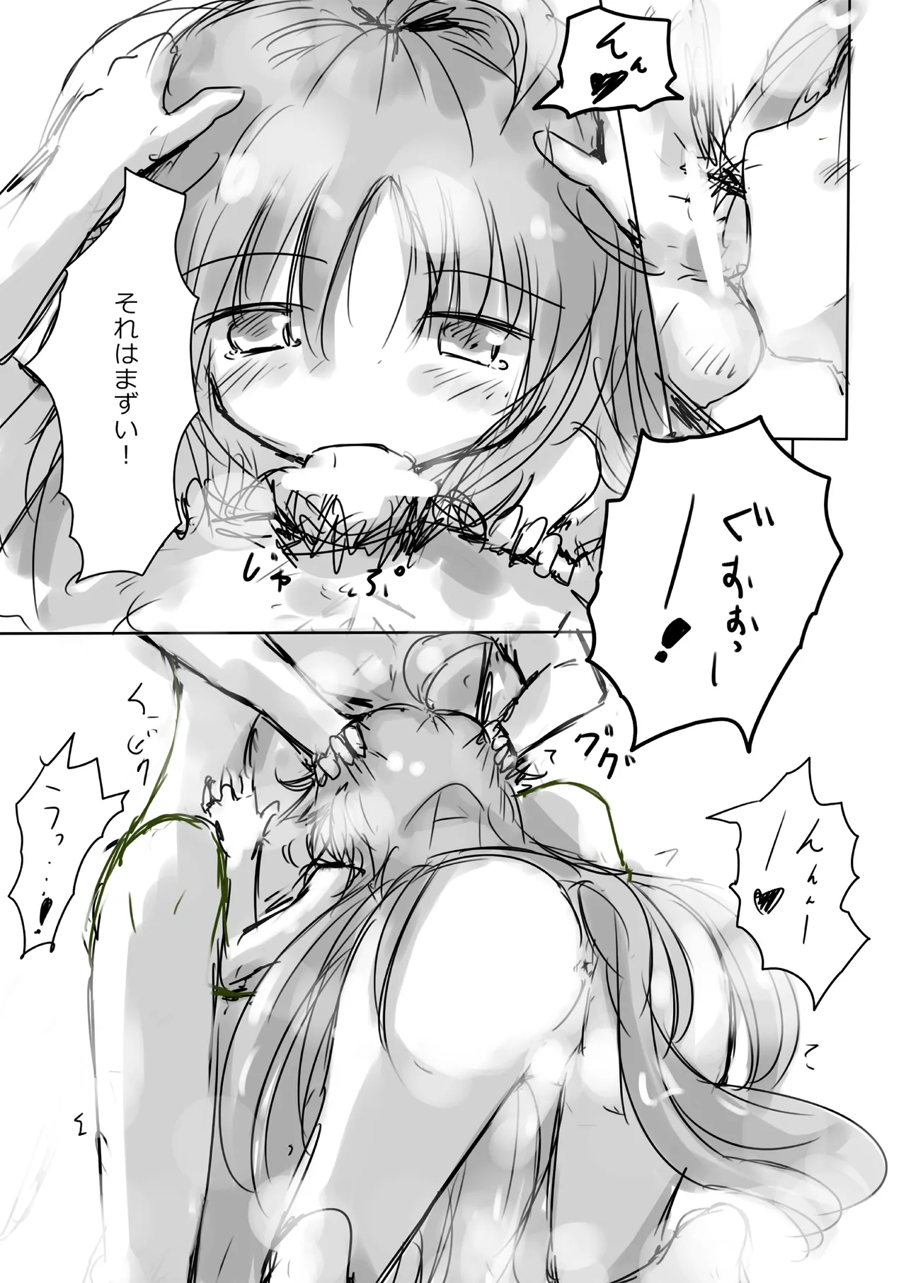 [dragonnest (nekofuka)] Kemomimi Wan - Animal-earred Doggy 图片编号 13