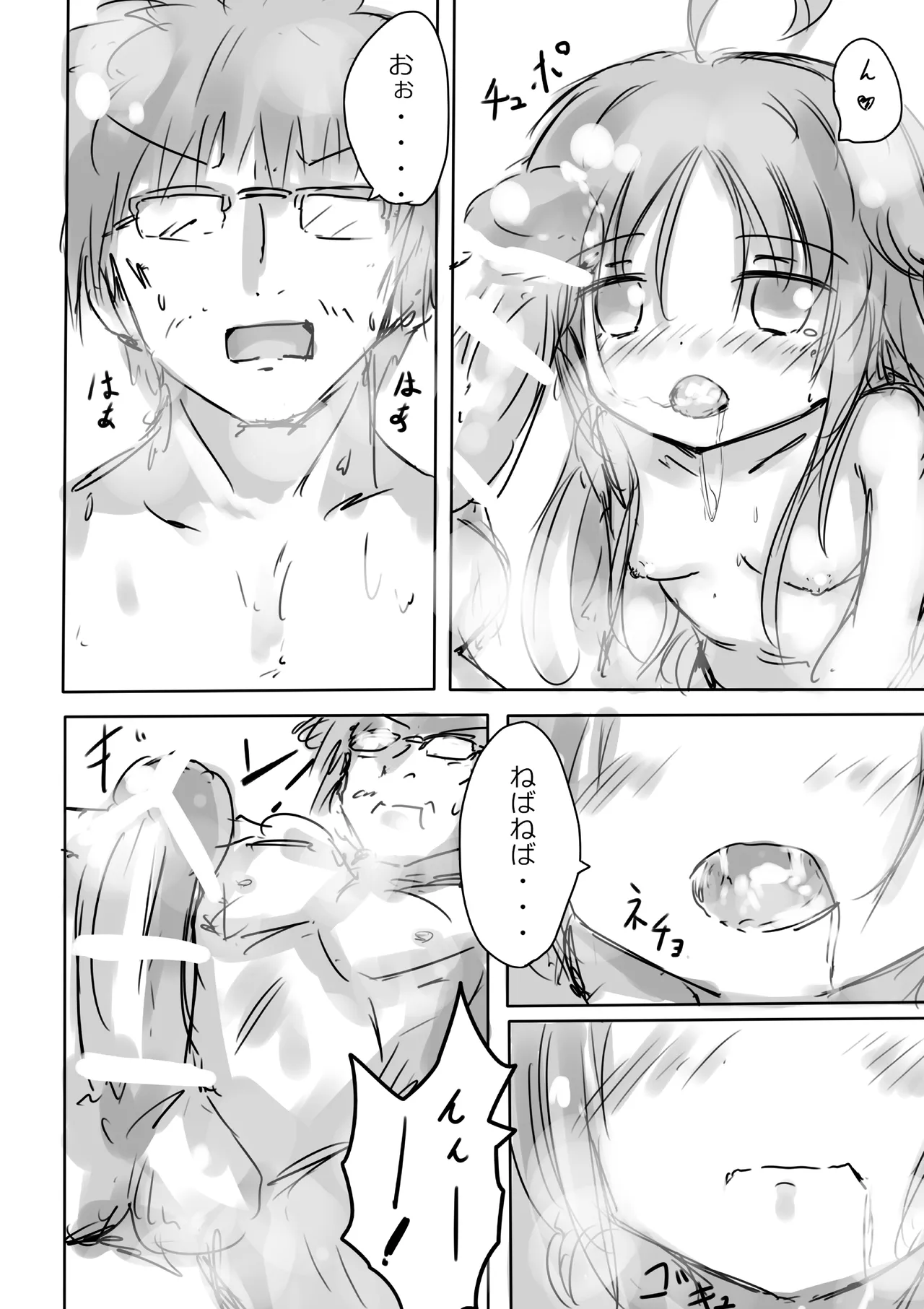 [dragonnest (nekofuka)] Kemomimi Wan - Animal-earred Doggy 图片编号 14